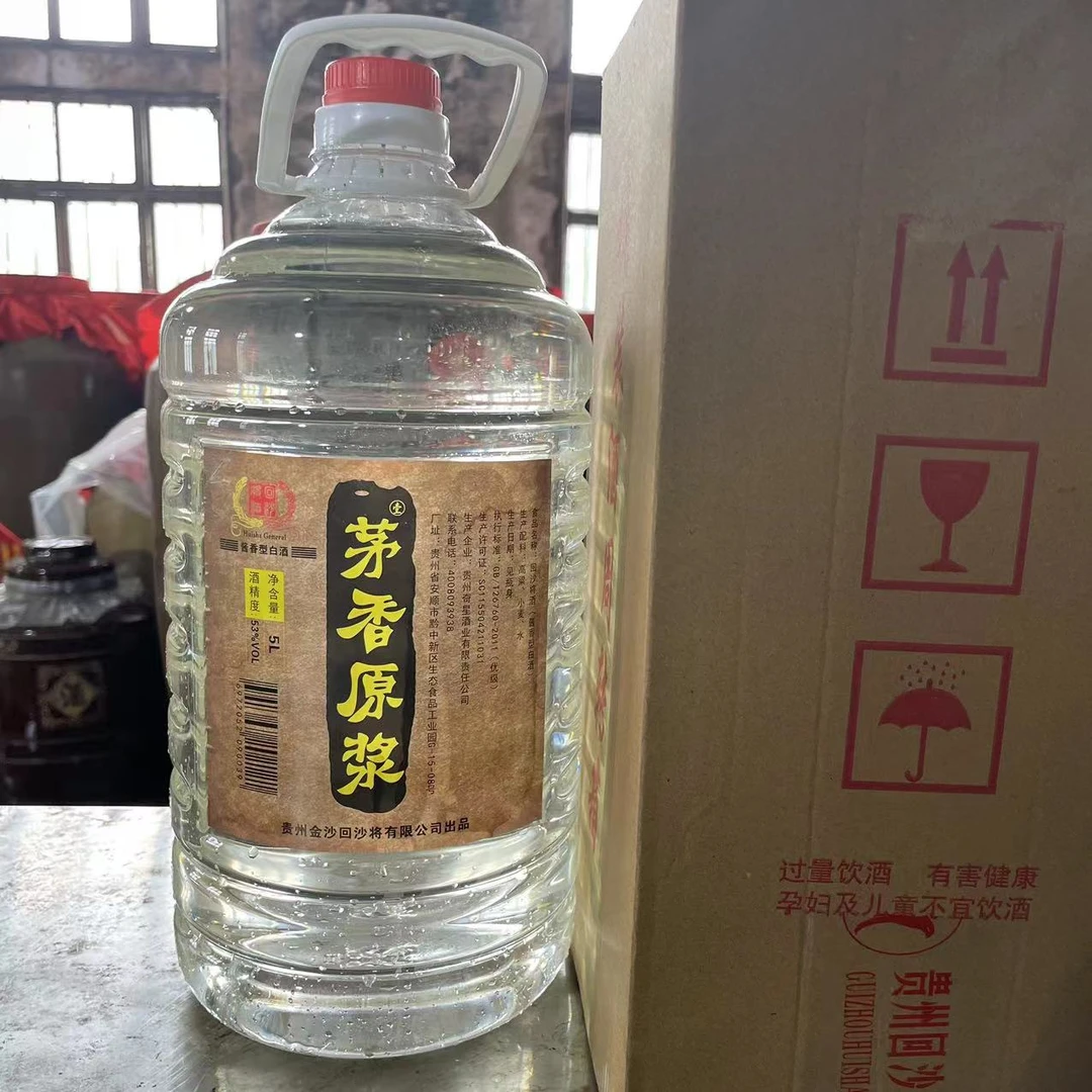 回沙老酱回沙老酱回沙将茅香原浆1号纯粮食大曲坤沙53度