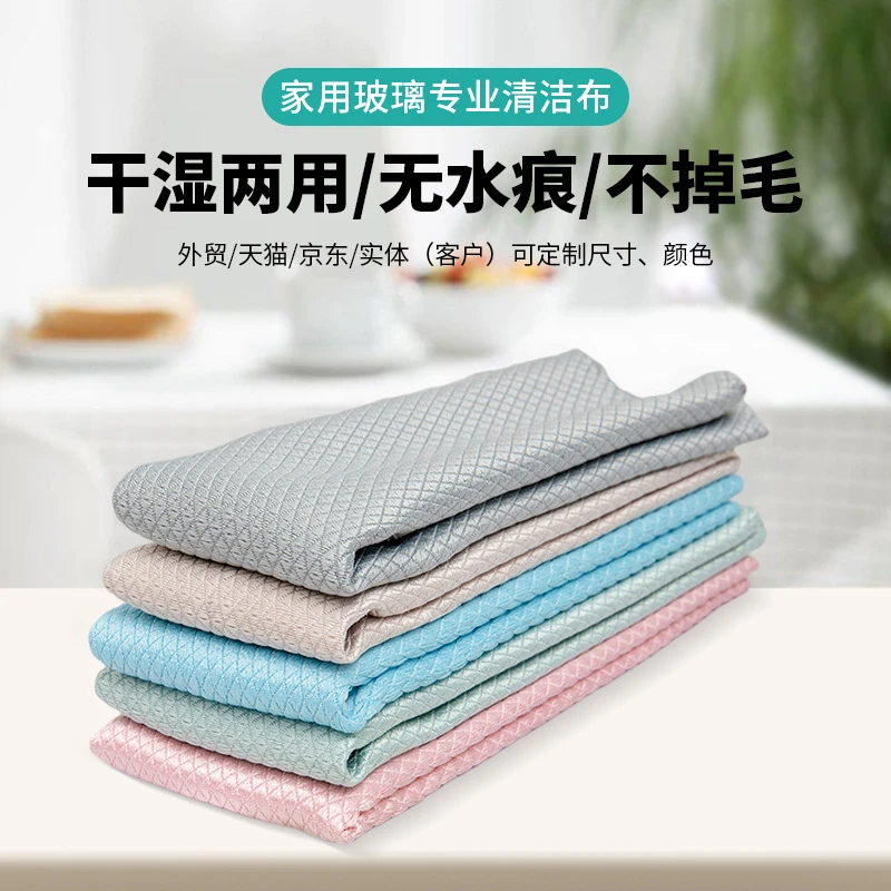 超细纤维鱼鳞布不易掉毛吸水鱼鳞格玻璃布清洁厨房百洁布鱼鳞抹布