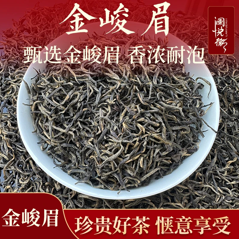武夷山正宗一级梅占金骏眉红茶2024年新茶花香薯香浓香耐泡型茶叶