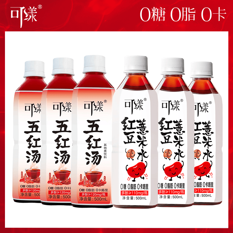 可漾五红汤500ml*5/15瓶整箱绿豆水无糖0脂草本植物茶红豆玫瑰茶