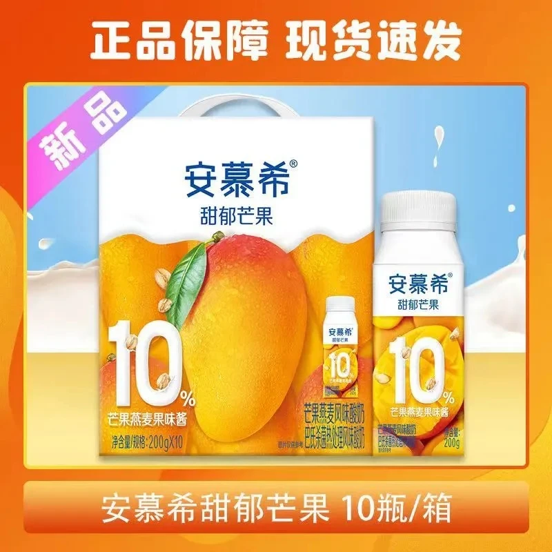 伊利安慕希酸奶芒果燕麦味200g*10盒酸牛奶整箱批发学生营养奶