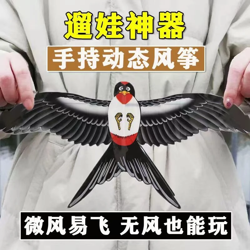 新款动态鱼竿儿童手持风筝卡通小鸟燕子老鹰鹦鹉大雁天使翅膀抖动