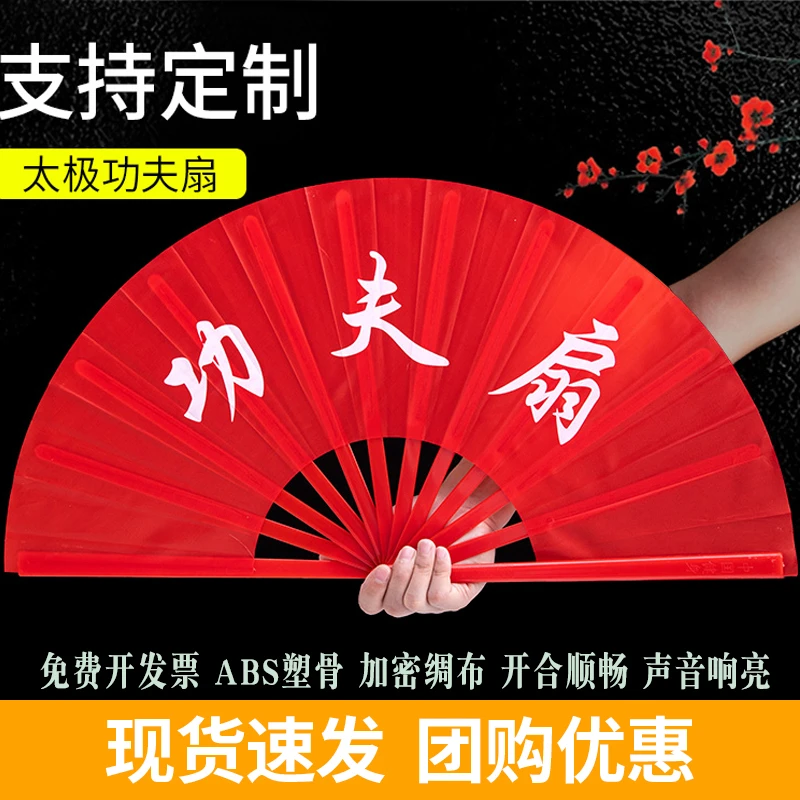 功夫跳绳专用扇武术正品红色竹骨响扇表演扇双面功夫跳绳专用扇子
