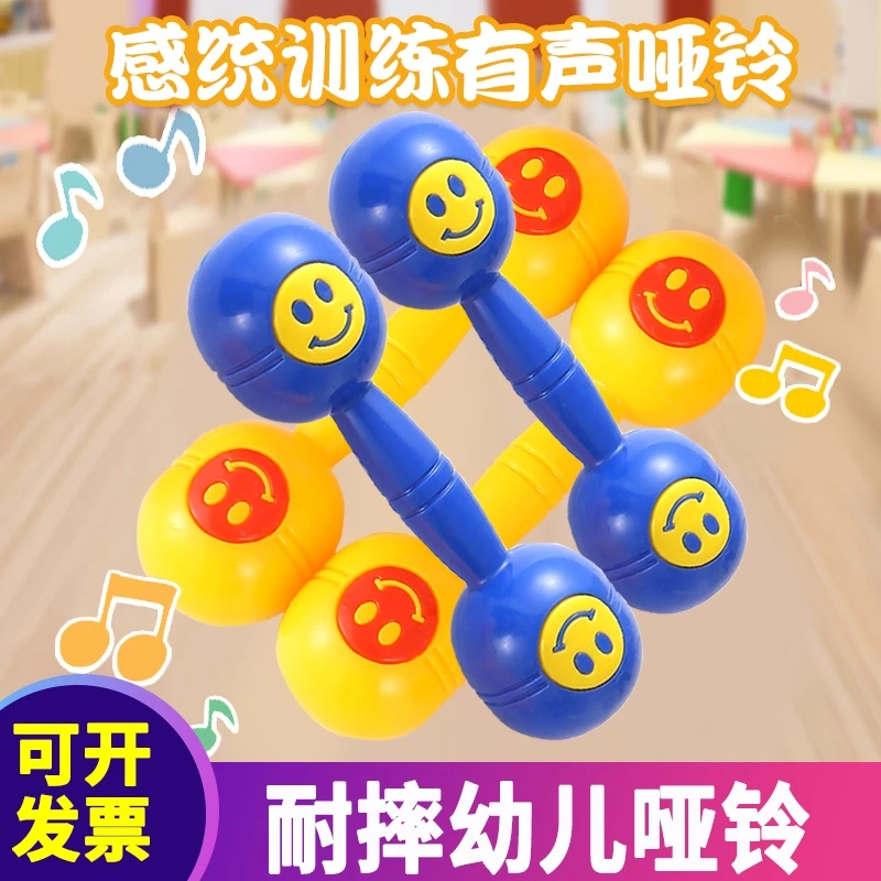 幼儿园哑铃器械一对儿童塑料道具早操练臂肌体操舞蹈表演有声哑铃