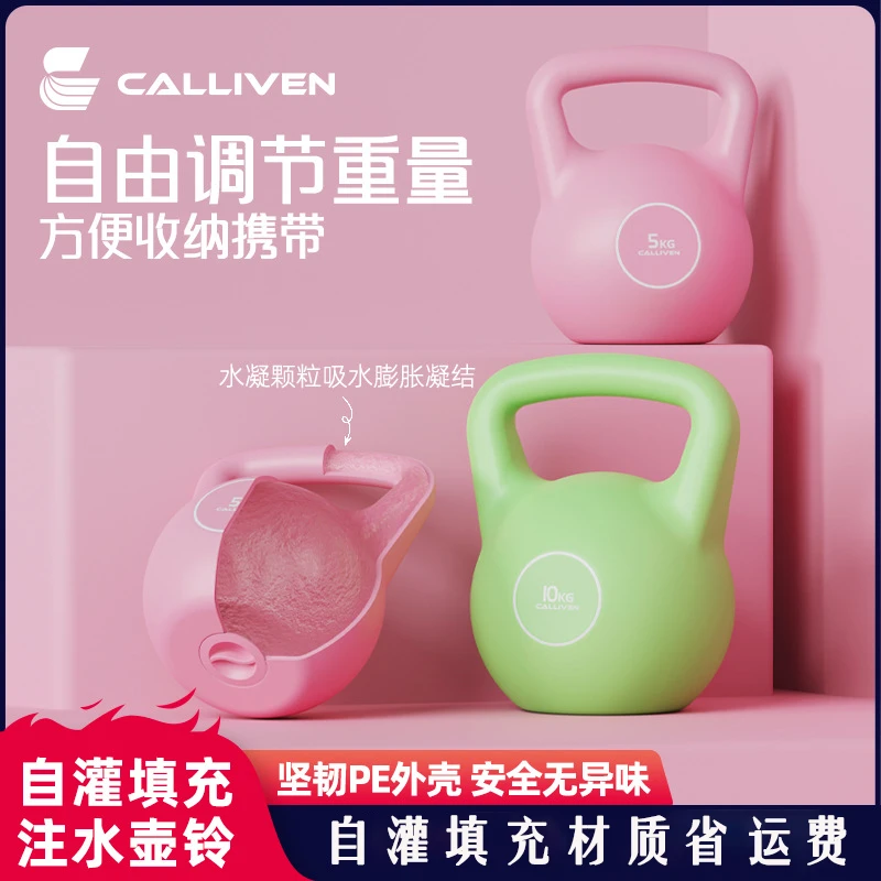 新款注水壶铃男士健身家用负重壶铃女士瑜伽翘臀练臀深蹲运动磨砂