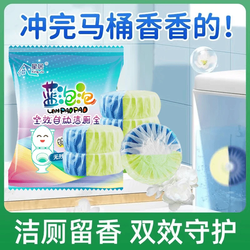 桅子花香马桶洁厕灵蓝泡泡洁厕剂洁厕宝除垢特清香型卫生间除异味