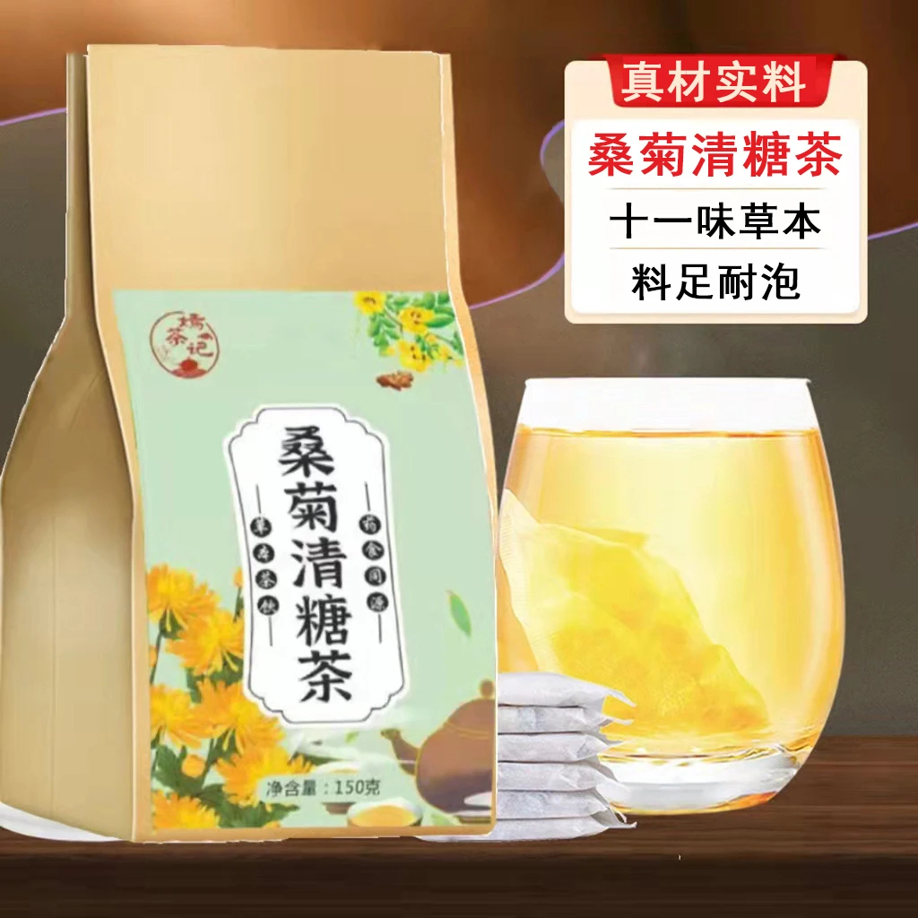 【桑菊清糖茶】苦瓜玉米须牛蒡葛根决明子草本袋泡茶叶150g袋30茶包
