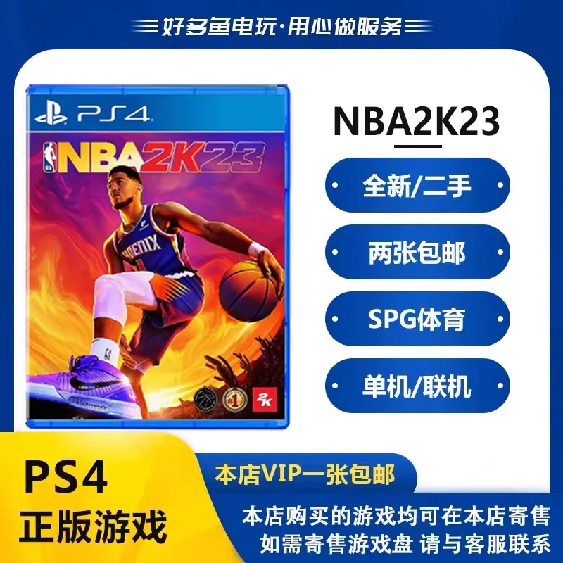 PS4正版二手游戏 NBA2K23 美国篮球2023 港版中文现货