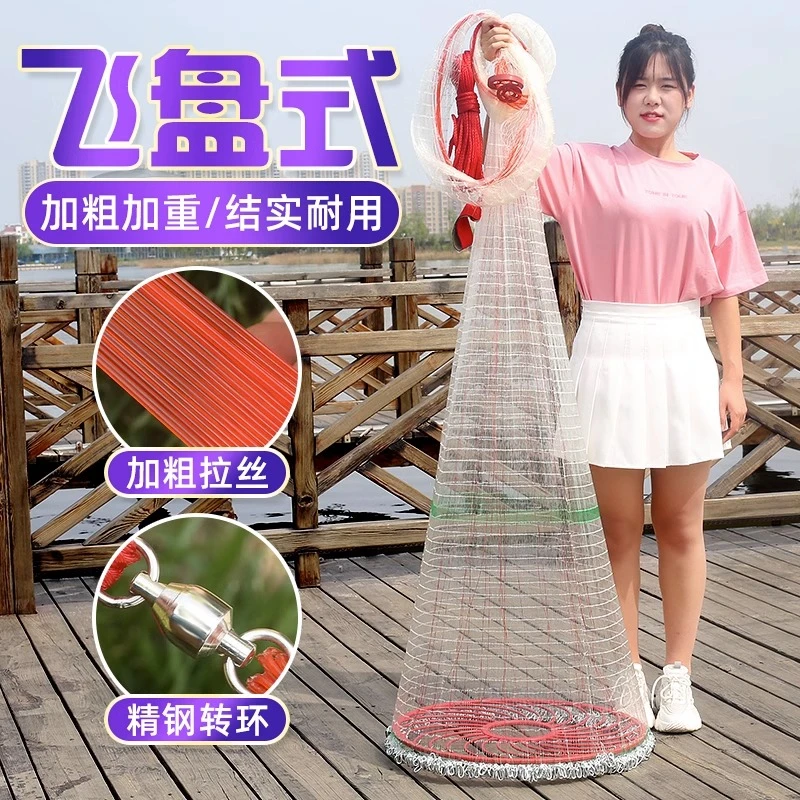 加粗线大飞盘式撒网手抛网包芯钢丝加重圆盘手撒网旋网撒渔网