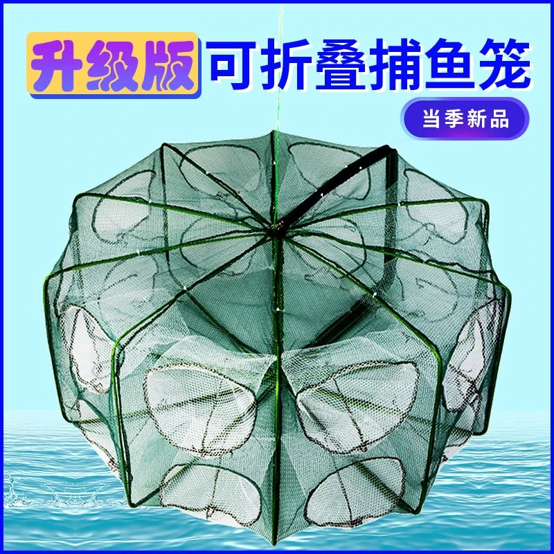 折叠虾笼捕鱼笼捕鱼网笼龙虾网笼捕虾网鱼网螃蟹抓扑折叠鱼网笼