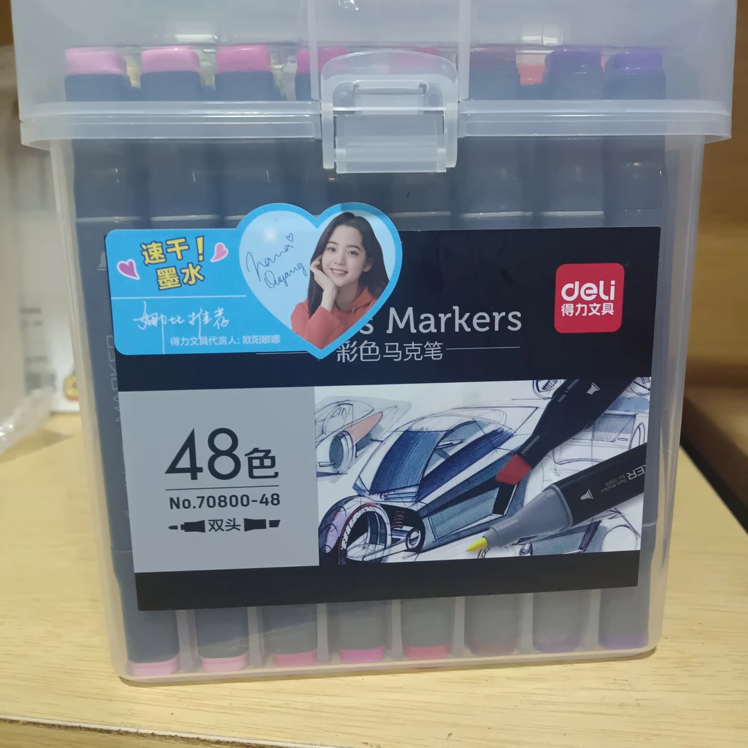 孤品得力70800双头马克笔48色发一桶