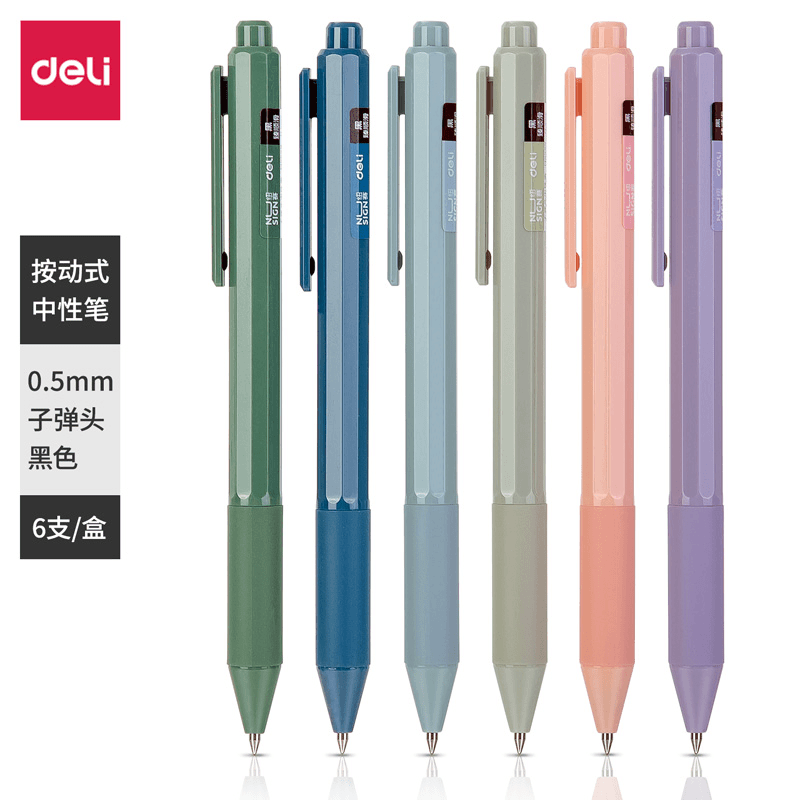 大步专属纽赛33718黑0.5中性笔臻顺滑(6支/盒)