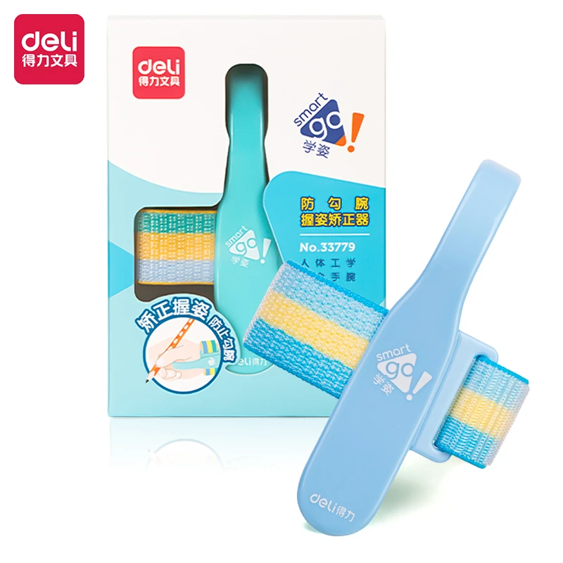 Deli/得力得力33779防勾腕握姿矫正器(盒)尼龙亲肤防钩腕