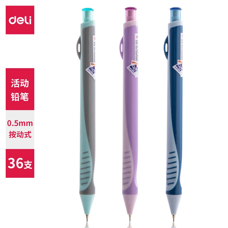大步专属得力S422学姿活动铅笔0.5mm(混)(支)