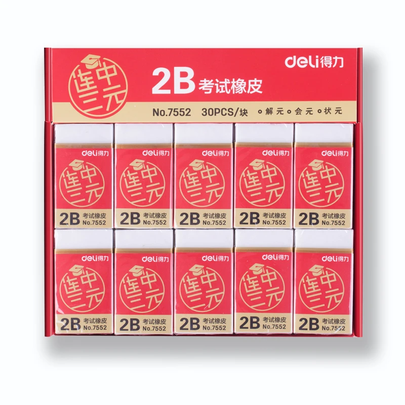 得力7552洁净橡皮(白)(块)