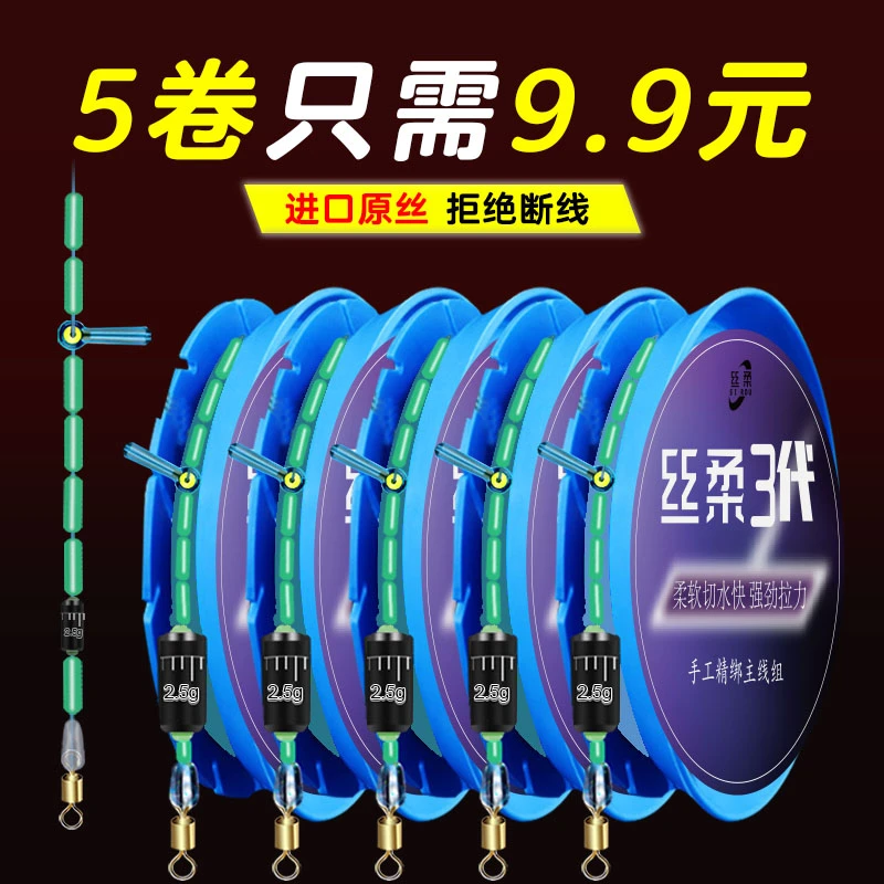 硅胶主线组进口鱼线套装竞技全套成品钓鱼鱼线大物鲫鱼高档主线