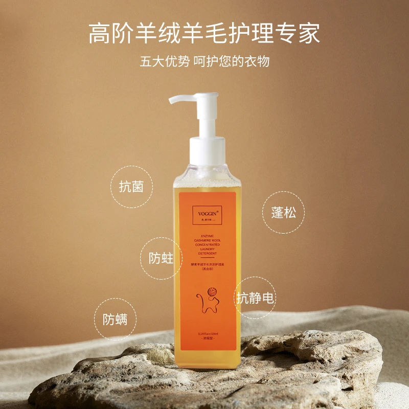 【吉岚严选】高档毛衣专用酵素羊毛羊绒洗衣液蓬松柔软手洗洗涤剂