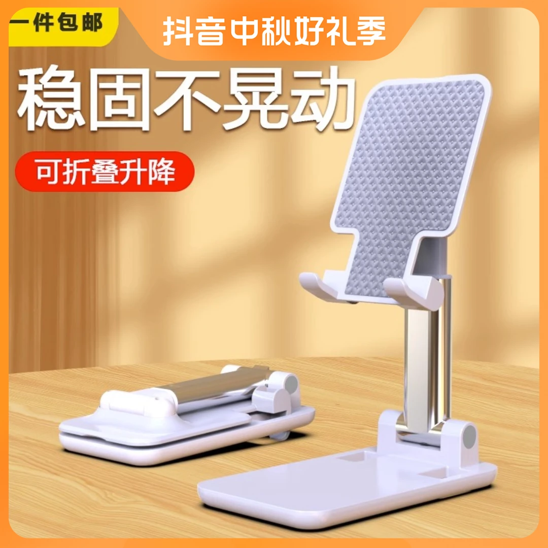 桌面通用懒人手机支架直播看剧平板iPad支撑架折叠升降多功能支架