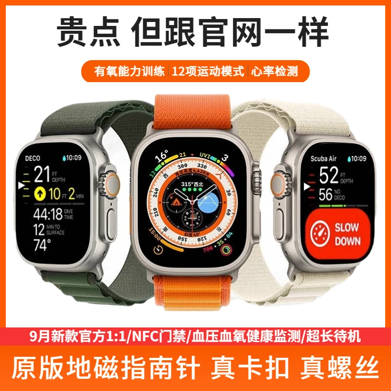 【9月新款顶配】华强北S9Ultra智能手表Watch新款多功能S8运动手环