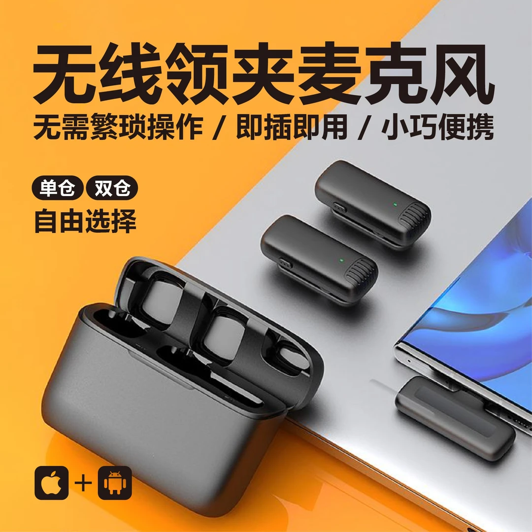 无线麦克风领夹式专业直播专用采访拍视频户外收音麦抖音声卡小巧