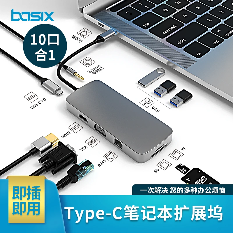 扩展坞type-c拓展苹果笔记本千兆HDMI多接口多功能转换分线带网口