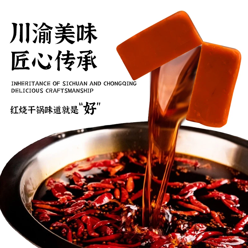 1人小火锅重庆特产火锅底料迷你小方块真材实料卤味鲜香红烧冒菜