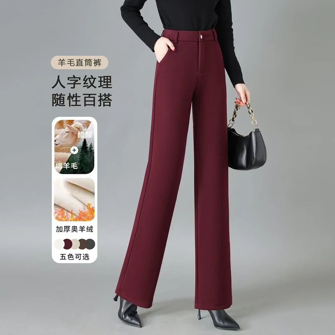 绵羊毛醋酸人字纹高腰显瘦窄版阔腿直筒裤2024秋冬新款加绒女裤