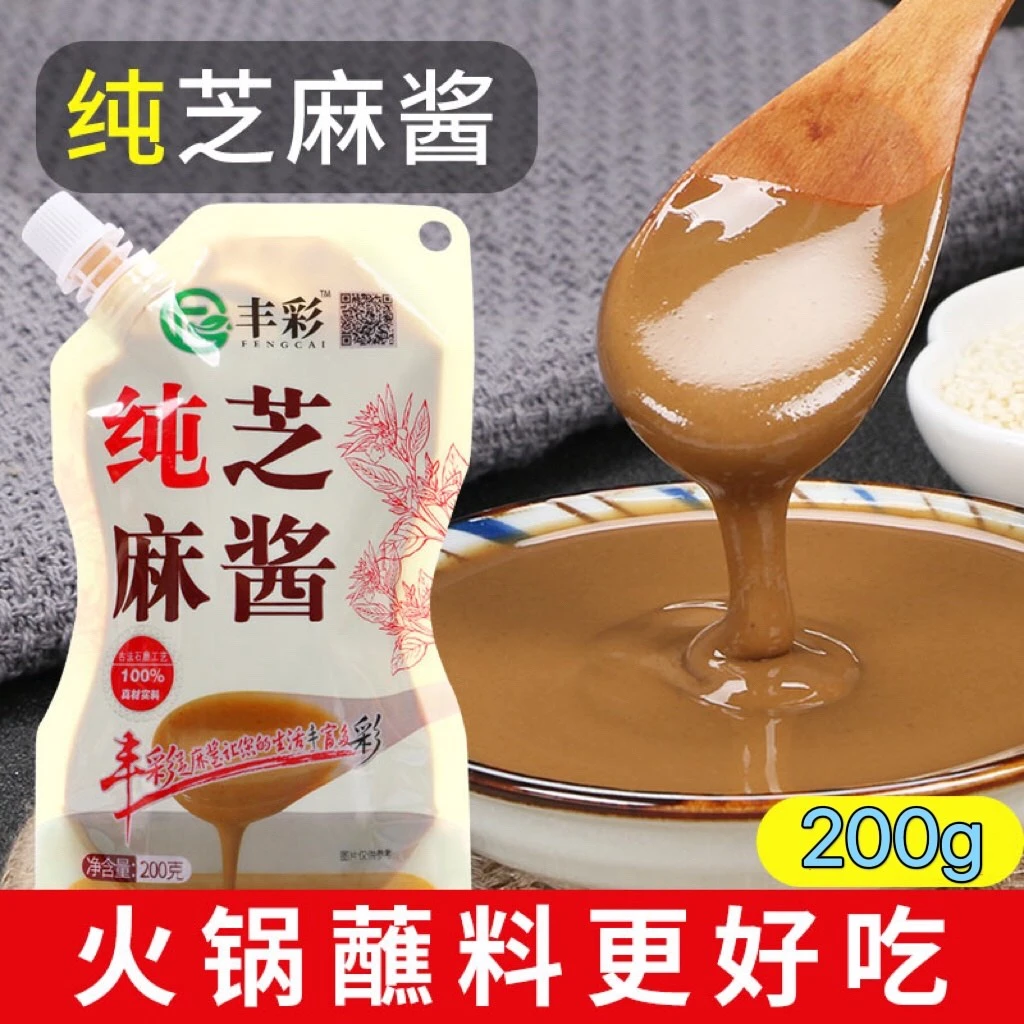 纯芝麻酱200g正宗麻酱拌面酱热干面酱料凉拌菜袋装火锅蘸料专用