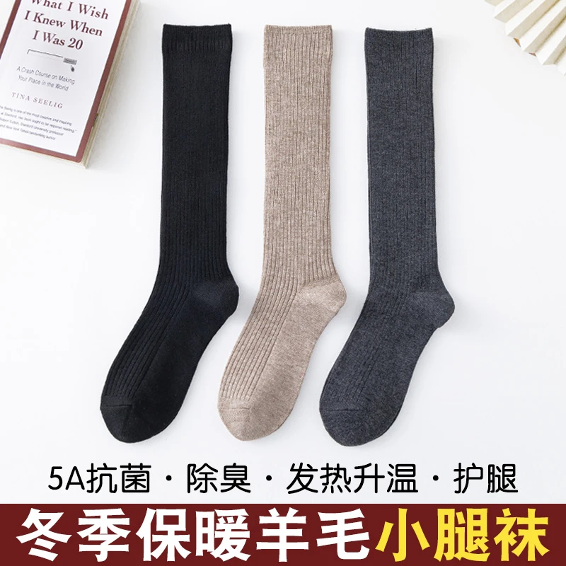 100%纯羊毛小腿袜女保暖长筒袜纯色袜子过膝美腿袜