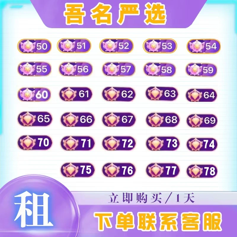 抖音号直播间提升高等级50-75技能出租荣耀财富等级级别培训
