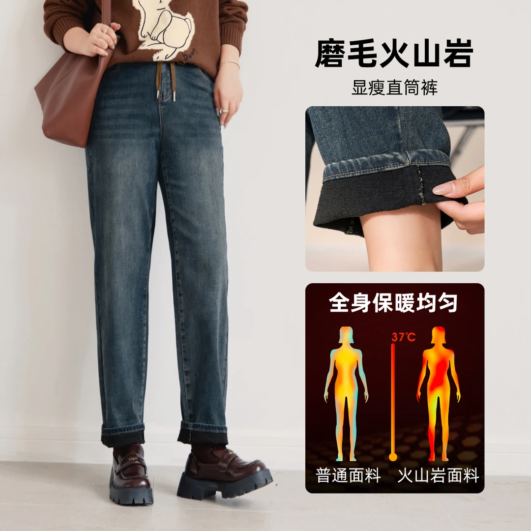 【现货加厚火山岩牛仔裤】MsShe大码女装冬显瘦弹力裤子A~M2309110