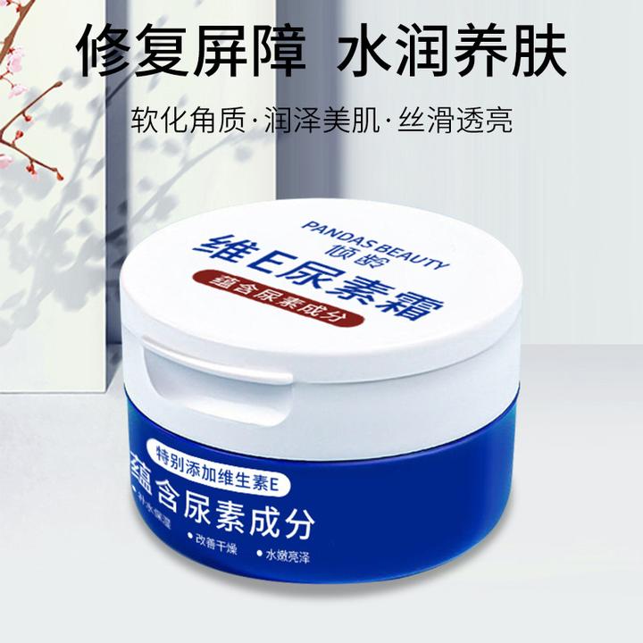脲素霜保湿角质滋润护手霜身体乳尿素霜维生素E乳