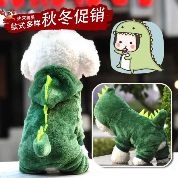 宠物狗狗衣服恐龙变身装四脚衣泰迪比熊法斗小型幼犬宠物猫咪衣服