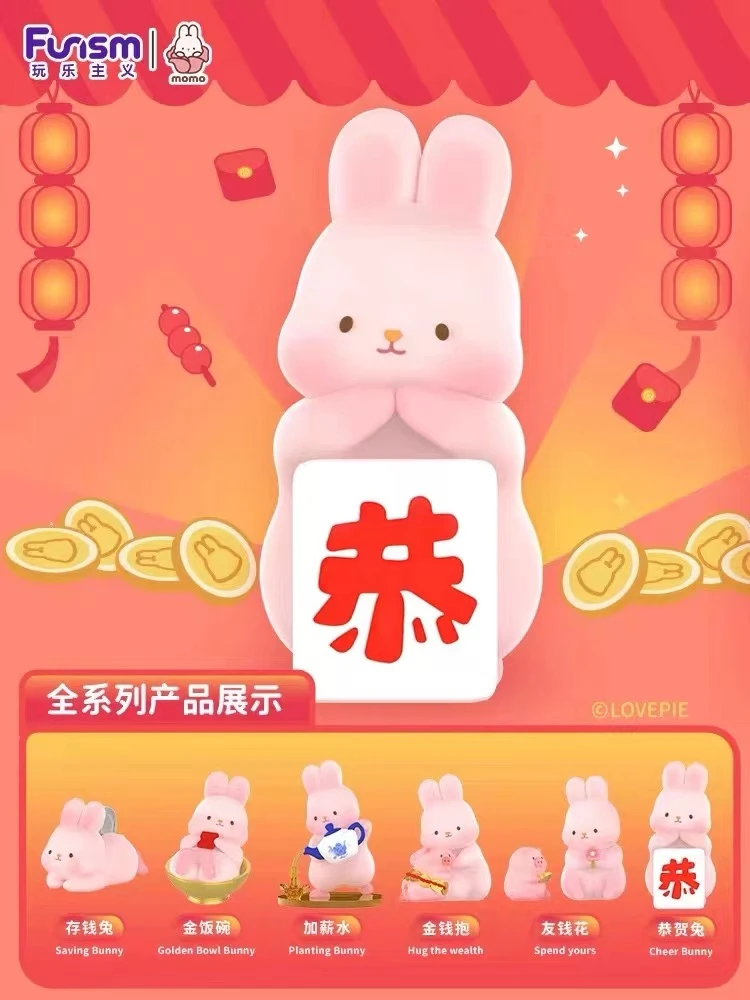 【楽潮潮玩】摸摸兔恭贺金喜系列盲盒
