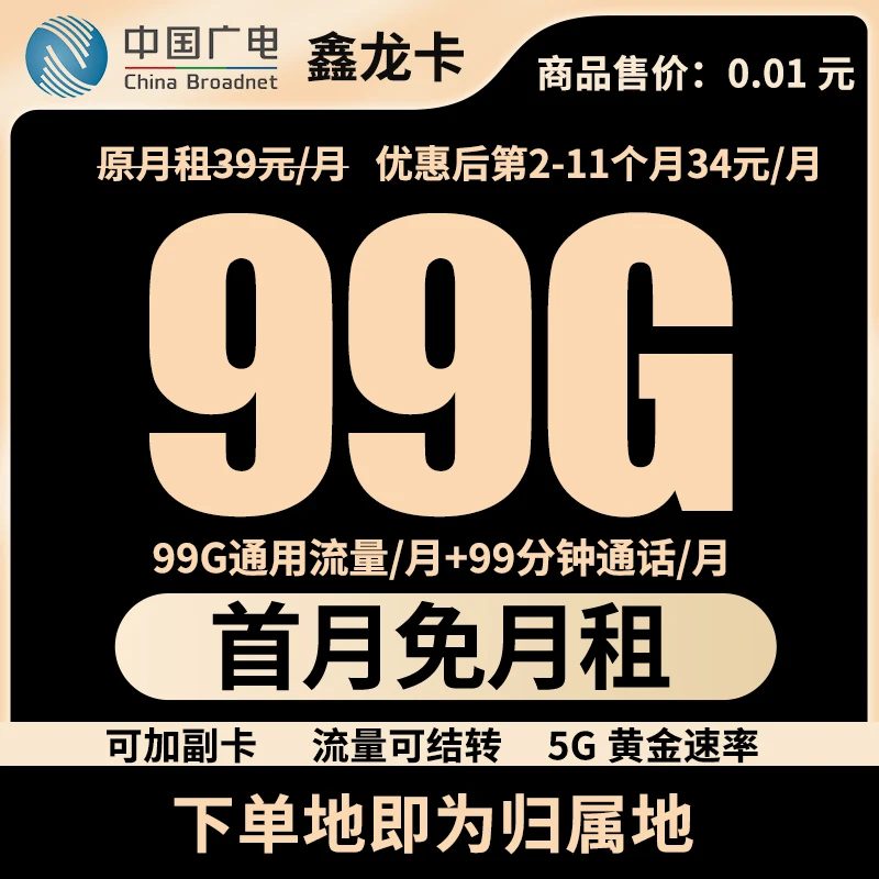 广电大流量不限速不卡顿流量卡校园卡手机卡