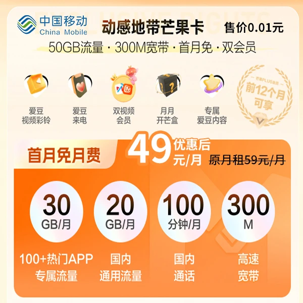移动流量卡套餐5g流量移动电话卡移动卡手机卡sim卡移动花卡