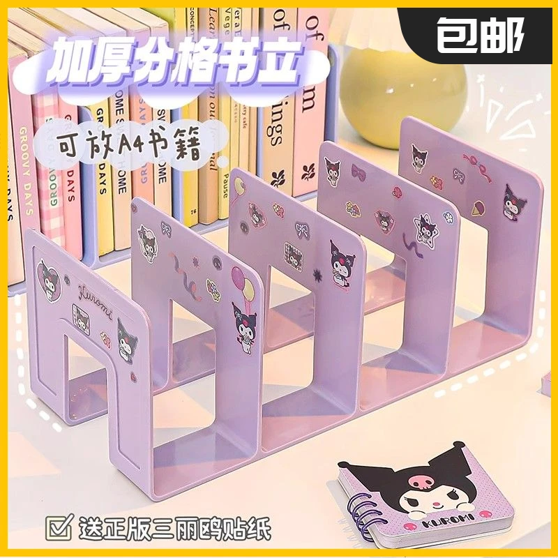 ➣2个装】书立架课本加厚分隔架收纳方便学生桌面亚克力高颜值