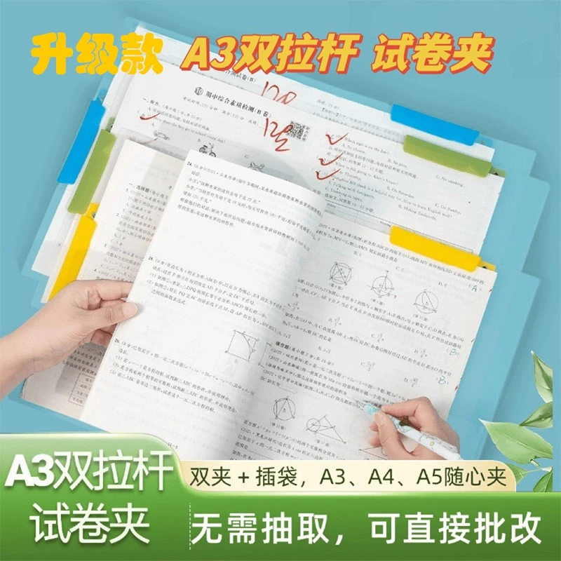 老师推荐【a3双拉杆试卷夹】升级旋转拉杆夹收纳试卷收纳袋文件夹