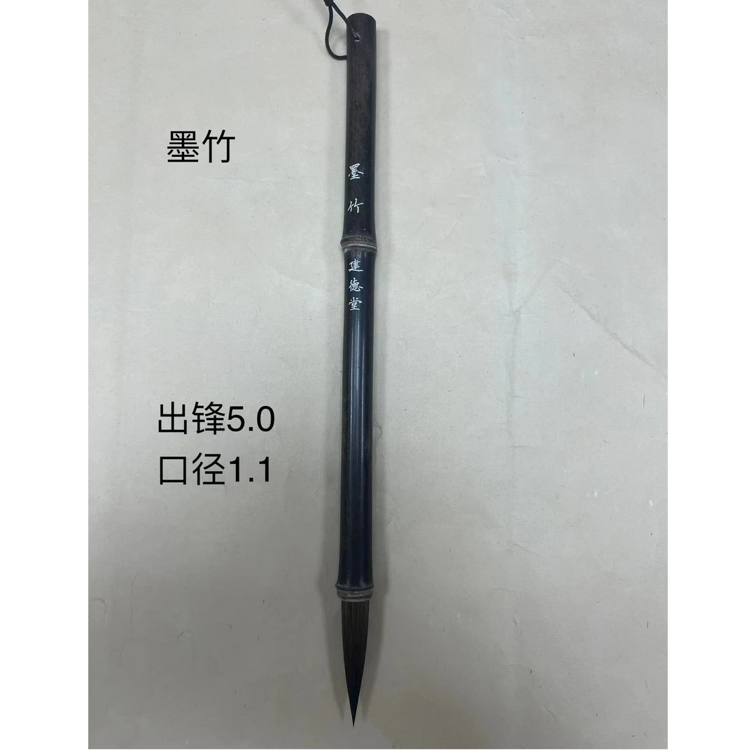 建德堂 墨竹灰尾毛 弹性好适用于 楷书 行书 草书 行楷 国画写意