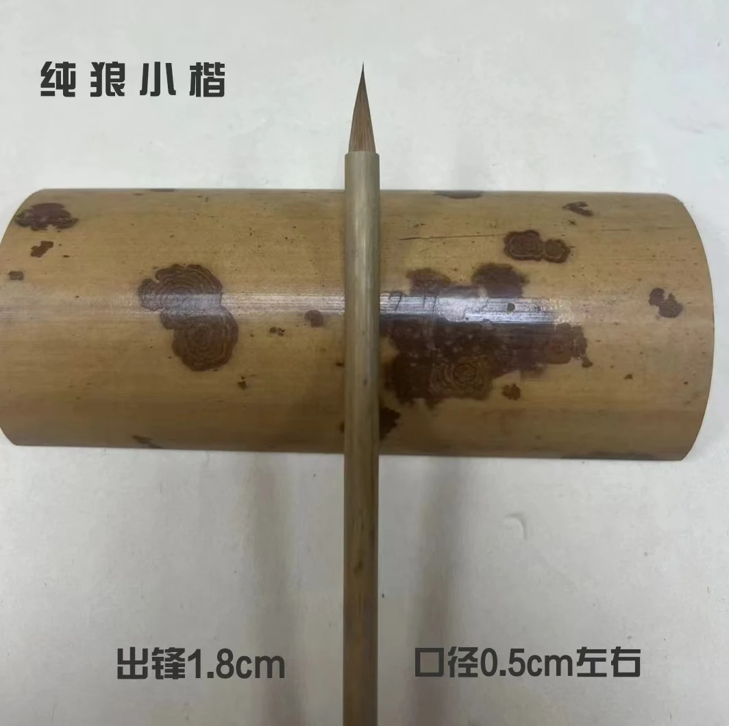 建德堂 纯狼小楷 适用于 二王 行书 草书 手札 行楷毛笔