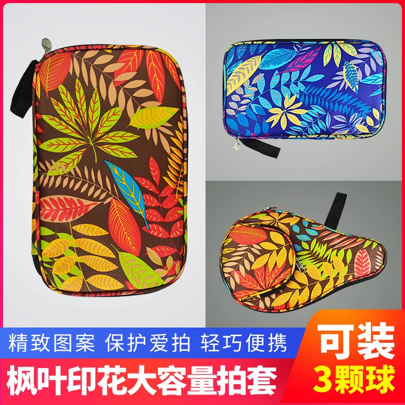 乒乓球拍套方型葫芦形拍包专业收纳包大容量乒乓球包便携拍包