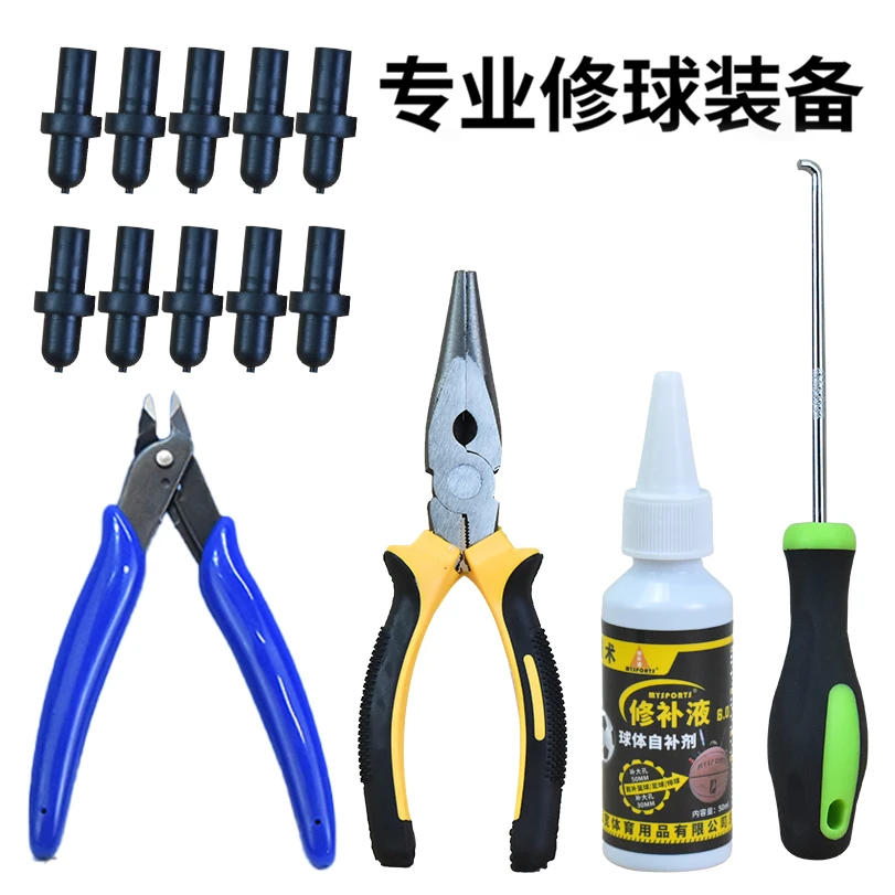 篮球气门嘴更换气嘴球嘴堵漏剂足球换气嘴维修工具篮球自补胶水