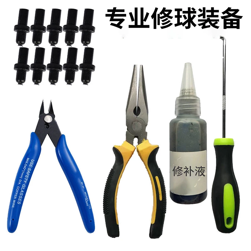 篮球气门嘴更换气嘴球嘴堵漏剂足球换气嘴维修工具篮球自补胶水