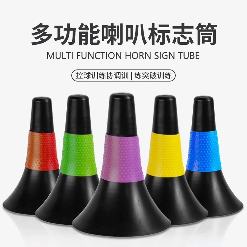 篮球训练辅助器材多功能喇叭筒标志桶障碍物儿童篮球控运球锥形桶