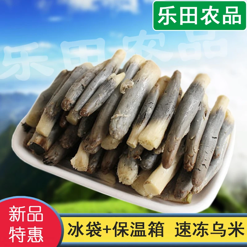高粱乌米东北特产新鲜冷冻品质速冻乌米乌咪乌苠乌民