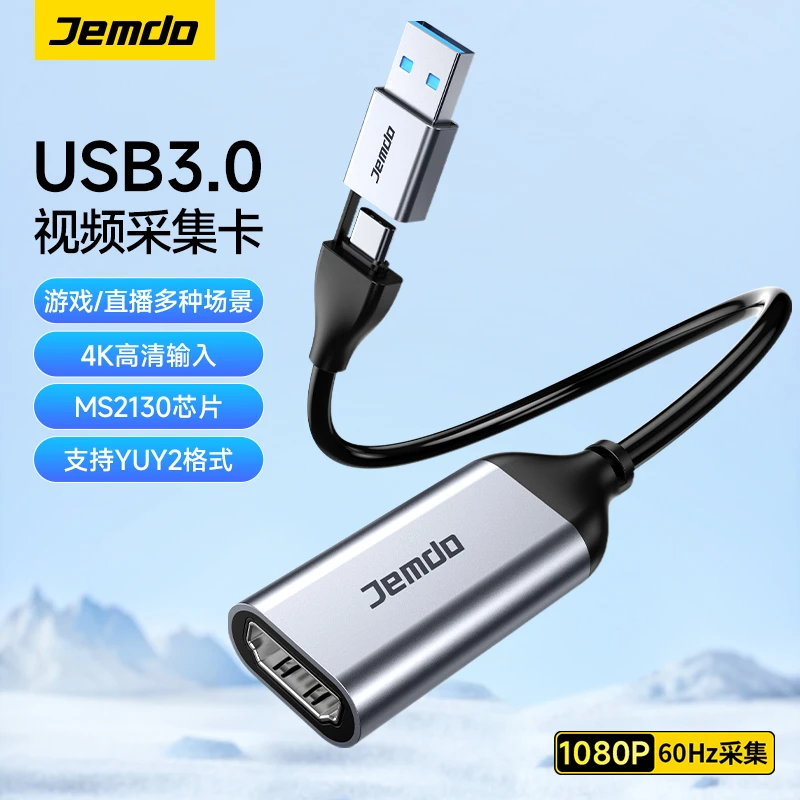 Jemdo锦读适用Switch2视频采集卡直播专用转usb高清手机ipad相机