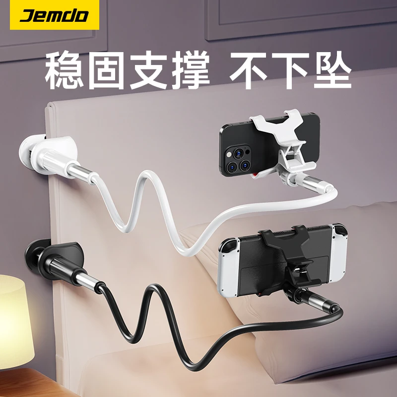 Jemdo锦读手机Switch懒人支架床头桌面多功能支架拍摄追剧神器