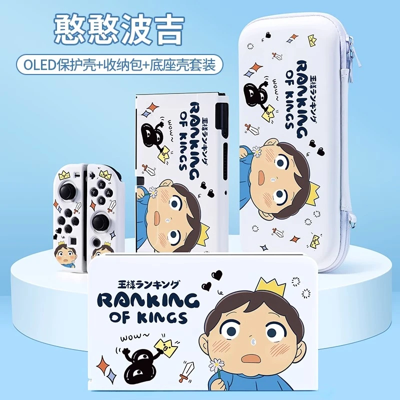 锦读switch保护套保护壳OLED可插底座外壳憨憨波吉收纳包配件