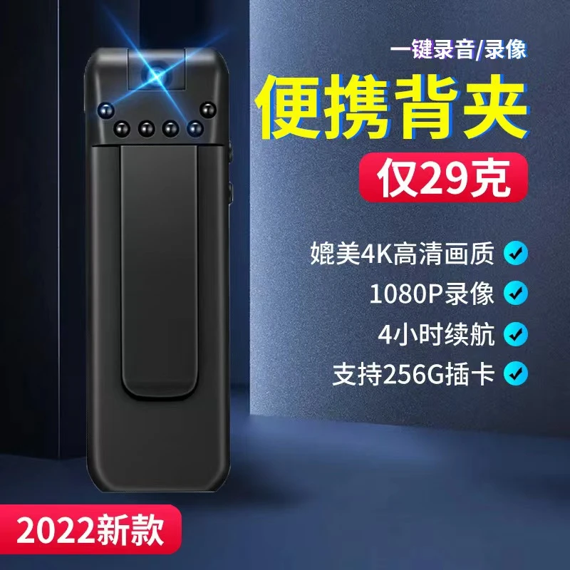 运动随身拍摄骑行记录仪微型插卡相机照相背夹高清录音录像摄影机