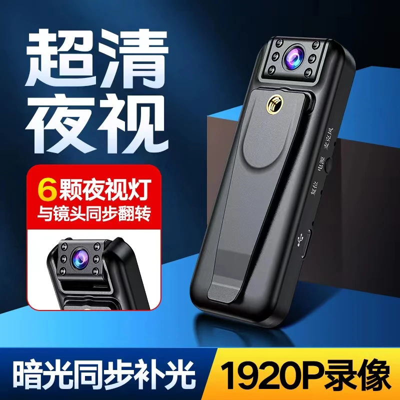 便携式超高清夜视摄像机超长待机运动相机录像记录仪校园相机